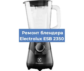 Замена щеток на блендере Electrolux ESB 2350 в Ростове-на-Дону